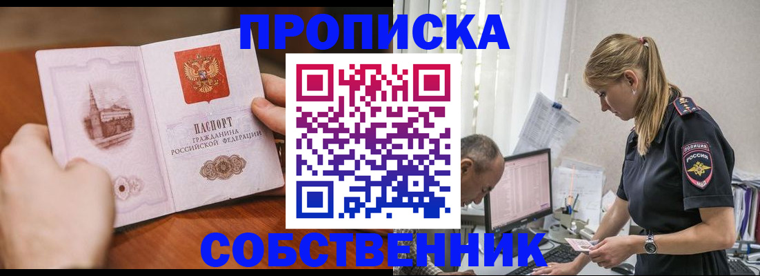 временная регистрация недорого в Заволжске