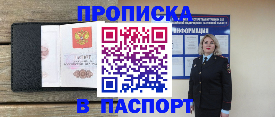 миграционный учет в Заволжске